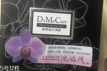 干皮可以用欣蘭凍膜嗎？欣蘭凍膜適合干皮嗎？