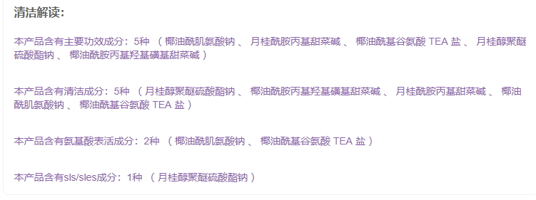 倩碧洗面奶是不是皂基？倩碧液體潔面皂是氨基酸嗎