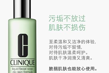 倩碧洗面奶是不是皂基？倩碧液體潔面皂是氨基酸嗎