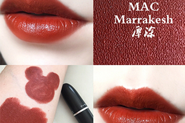mac marrakesh是什么顏色？mac marrakesh口紅好看嗎