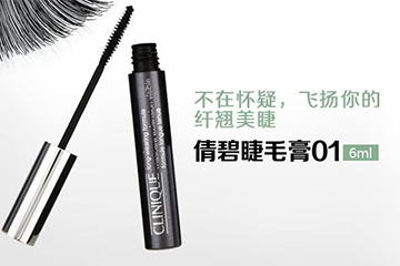 倩碧睫毛膏怎么樣？倩碧睫毛膏有幾款