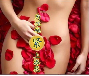 陰道緊縮術(shù)多少錢？陰道緊縮術(shù)風(fēng)險(xiǎn)大嗎