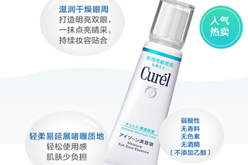 珂潤眼霜適合什么年齡？珂潤眼霜適合什么膚質(zhì)