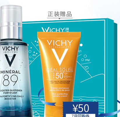 薇姿和理膚泉哪個好用？薇姿和理膚泉哪個更溫和
