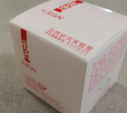 羽西白芍素顏霜好用嗎？羽西白芍素顏霜評測