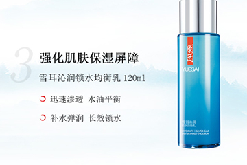 羽西雪耳系列什么值得買？羽西雪耳系列明星產(chǎn)品