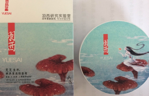 羽西氣墊好用嗎？羽西氣墊評測