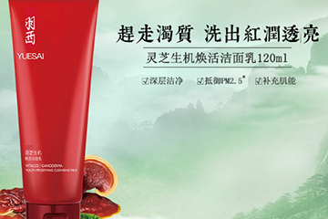 羽西洗面奶哪款好？羽西洗面奶多少錢(qián)