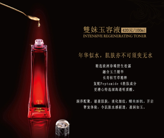雙妹玉容液怎么樣？雙妹玉容液適合年齡