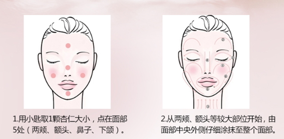 歐珀萊睡眠面膜如何使用？