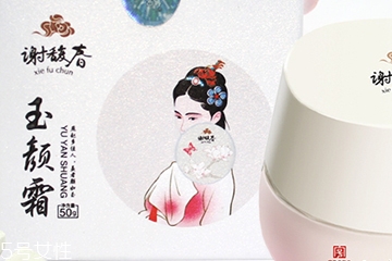 謝馥春化妝品怎么樣？謝馥春化妝品什么值得買
