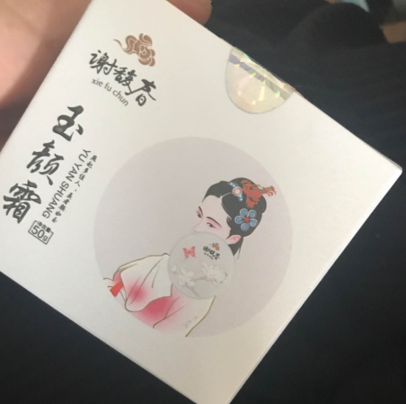謝馥春玉顏霜怎么樣？謝馥春玉顏霜評測