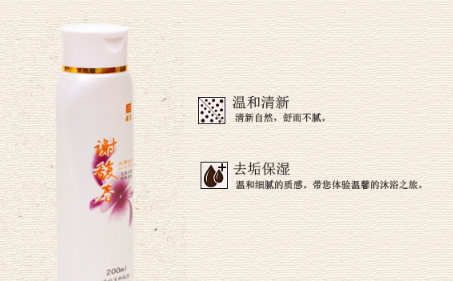 謝馥春沐浴露怎么樣？謝馥春冰麝浴液使用心得