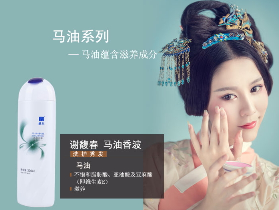 謝馥春洗發(fā)水會脫發(fā)嗎？謝馥春洗發(fā)水容易油嗎