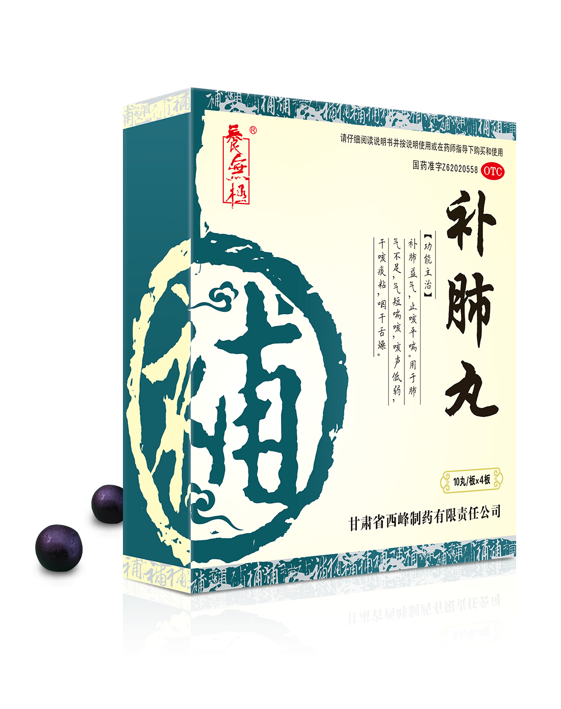 補肺丸多少錢一盒？298元一盒
