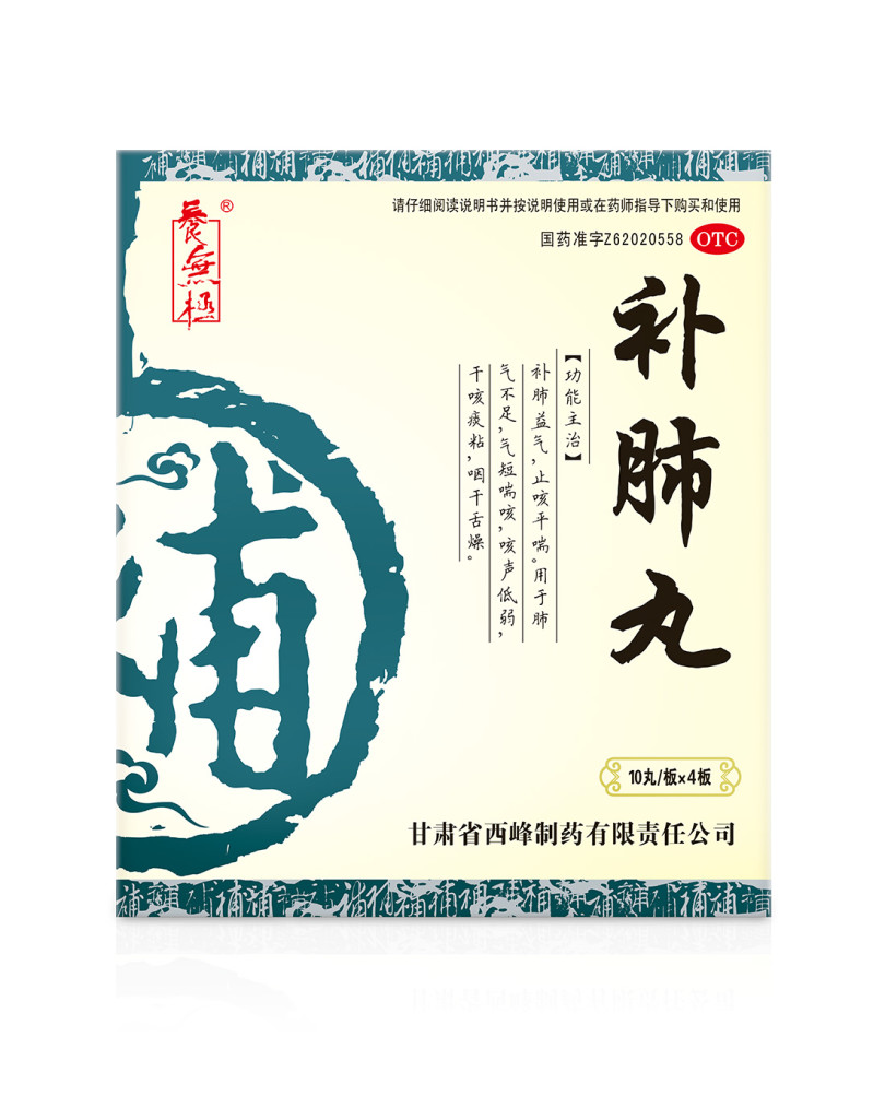 補肺丸多少錢一盒？298元一盒