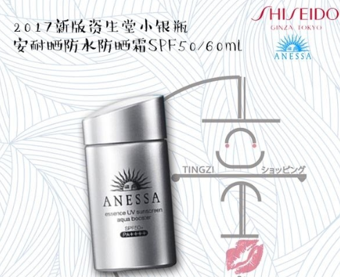 資生堂防曬霜有幾種？資生堂防曬霜哪款最好用？