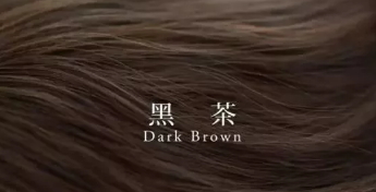 黑茶色顯白嗎？黑茶色適合黃黑皮嗎