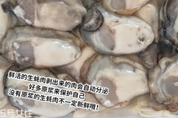 生蠔肉都能吃嗎？生蠔肉有不能吃的地方嗎？