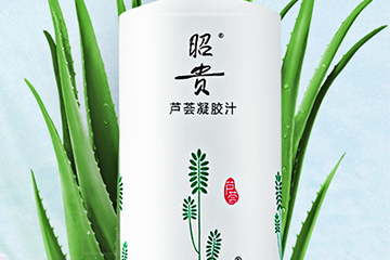 昭貴化妝品怎么樣？昭貴明星產(chǎn)品
