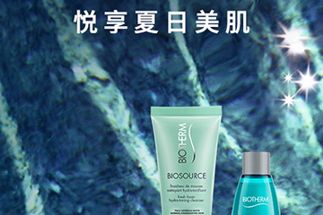 碧歐泉適合油性肌膚嗎？油性肌膚用碧歐泉的哪款產(chǎn)品