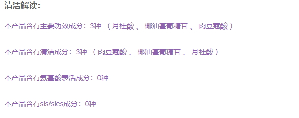 碧歐泉洗面奶是氨基酸還是皂基？