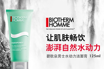 碧歐泉洗面奶是氨基酸還是皂基？
