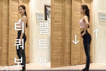 翹臀怎么練女生？完美翹臀簡單三步驟