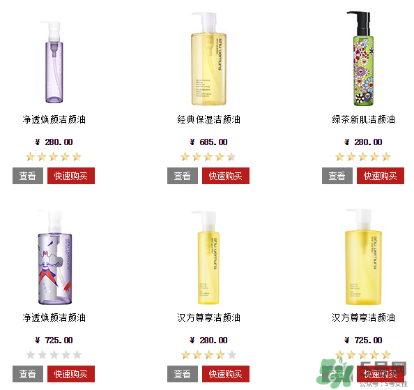 植村秀卸妝油哪個(gè)好？植村秀卸妝油專柜價(jià)格