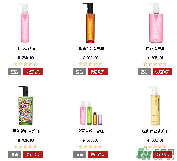 植村秀卸妝油哪個(gè)好？植村秀卸妝油專柜價(jià)格