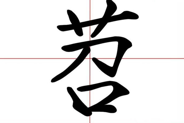 湖北話苕是什么意思？吃與苕有關的食物好處多