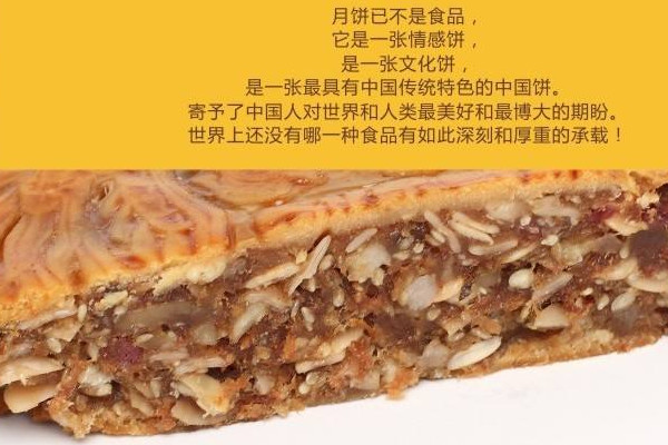 金九月餅好吃嗎？金九月餅非物質文化遺產(chǎn)傳承