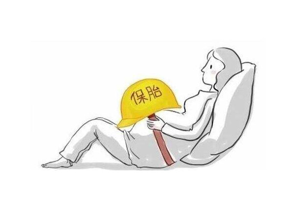 先兆性流產(chǎn)需要怎么注意？這些都是先兆性流產(chǎn)的前期癥狀