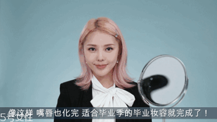 畢業(yè)妝怎么畫(huà) 畢業(yè)妝容畫(huà)法
