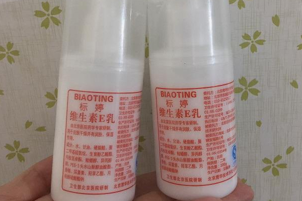 維生素e乳要洗掉嗎？維生素e乳藥店有賣嗎？