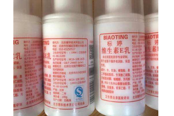 維生素e乳能祛斑嗎？維生素e乳能天天擦臉嗎？