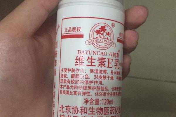 維生素e乳能美白嗎？維生素e乳能去眼袋嗎？