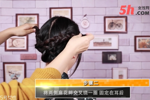 氣質麻花辮盤發(fā)教程