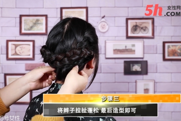 氣質麻花辮盤發(fā)教程