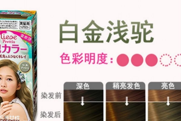 花王泡沫染發(fā)劑哪個(gè)顏色好看 三大網(wǎng)紅色號供你選擇