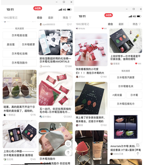 amortals爾木萄是什么牌子？爾木萄的產(chǎn)品好用嗎