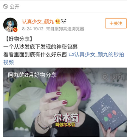 amortals爾木萄是什么牌子？爾木萄的產(chǎn)品好用嗎