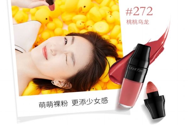 蘭蔻搖搖樂(lè)272和372哪個(gè)好看 蘭蔻搖搖染唇液試色