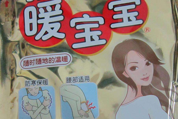暖寶寶燙傷怎么辦？暖寶寶貼燙傷起水泡怎么辦？