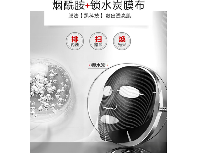 柏氏煙酰胺面膜到底是什么神仙面膜？買它！