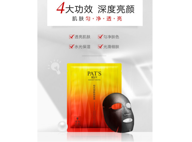 柏氏煙酰胺面膜到底是什么神仙面膜？買它！