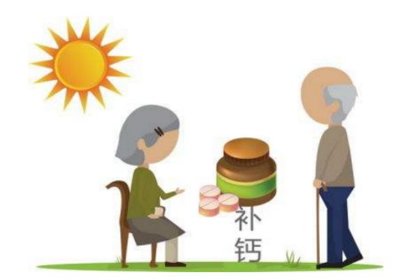 老年人怎么補(bǔ)鈣 老年人補(bǔ)鈣要遠(yuǎn)離三個誤區(qū)