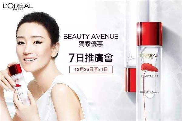 歐萊雅護(hù)膚品適合多大年紀(jì)用 歐萊雅是哪個(gè)國家的品牌