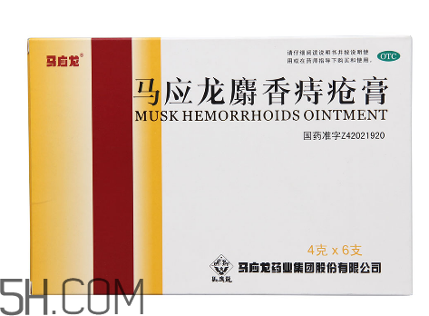 馬應(yīng)龍痔瘡膏要插多深？馬應(yīng)龍痔瘡膏要用幾天？