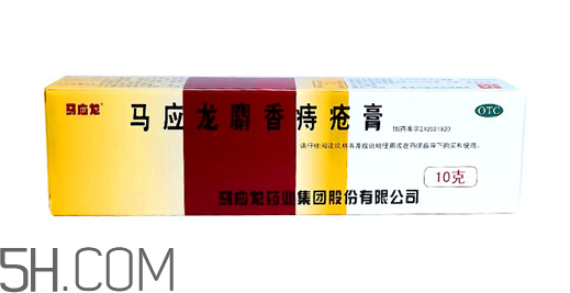 馬應(yīng)龍痔瘡膏是激素嗎？馬應(yīng)龍痔瘡膏是醫(yī)保藥嗎？